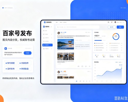 巴里坤百家号信息发布代运营
