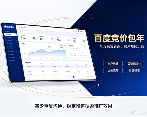 巴里坤百度竞价包年